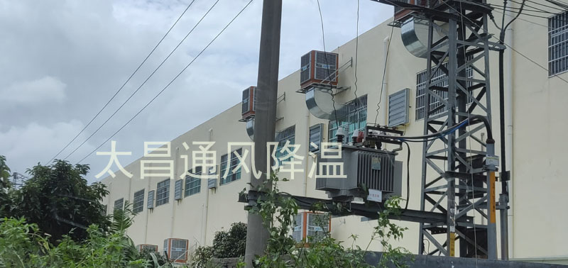 東莞柏時實業(yè)環(huán)?？照{(diào)降溫工程