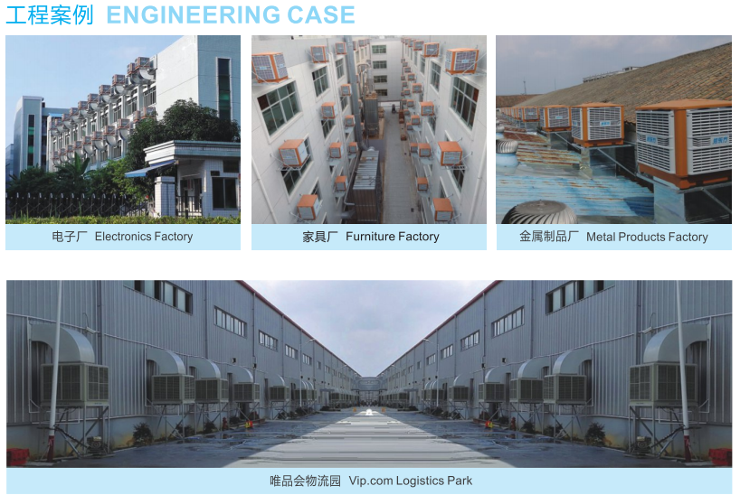 安裝車(chē)間通風(fēng)降溫設(shè)備環(huán)保空調(diào) 車(chē)間異味不再有
