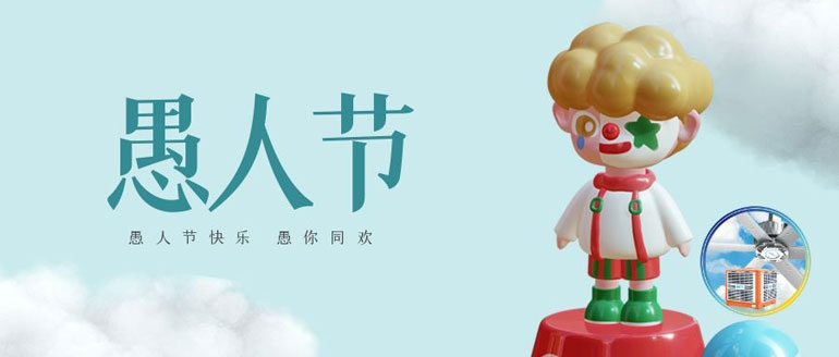 “愚”快一夏，品質(zhì)保障，閉眼入的廠房降溫設(shè)備
