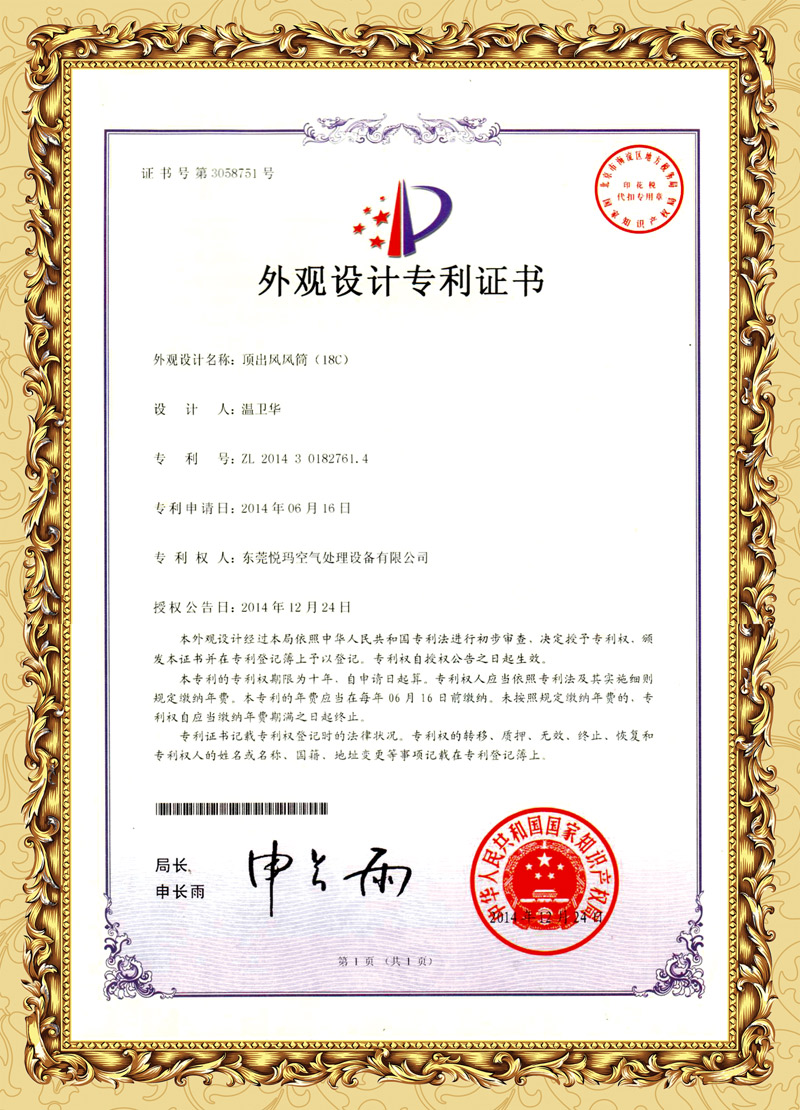 頂出風(fēng)潤東方環(huán)?？照{(diào)外