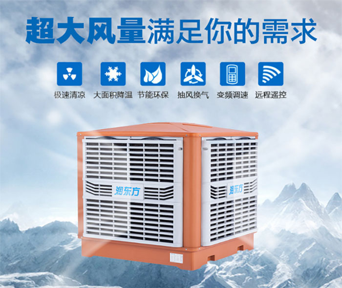 什么是水冷空調(diào)？