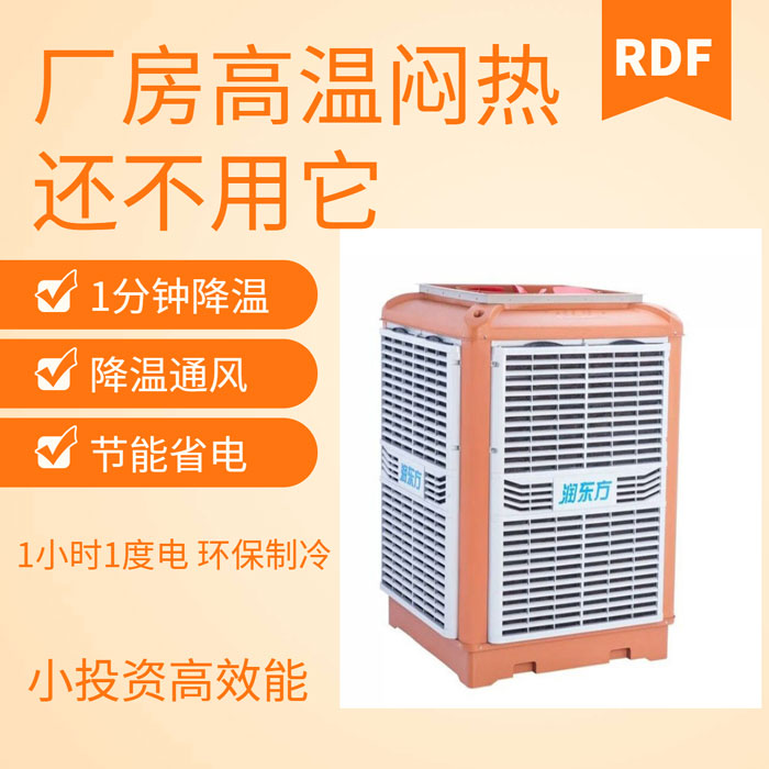 如何給廠房車間降溫給員工一個良好舒適的工作環(huán)境呢？