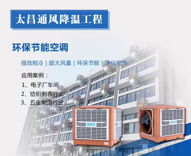  為什么現(xiàn)在工廠都要選擇環(huán)?？照{(diào)呢?