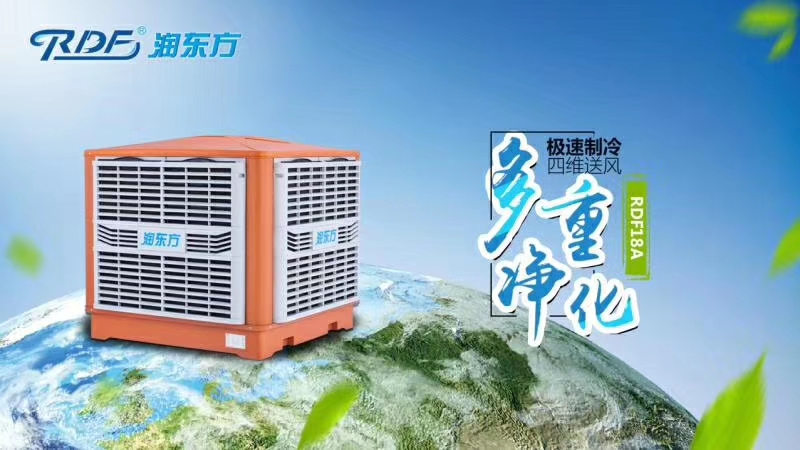 環(huán)?？照{(diào)機(jī)