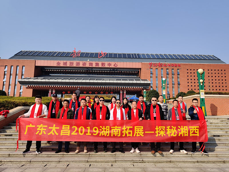 潤東方環(huán)??照{(diào)團隊韶山合影 潤東方環(huán)??照{(diào)團隊韶山合影